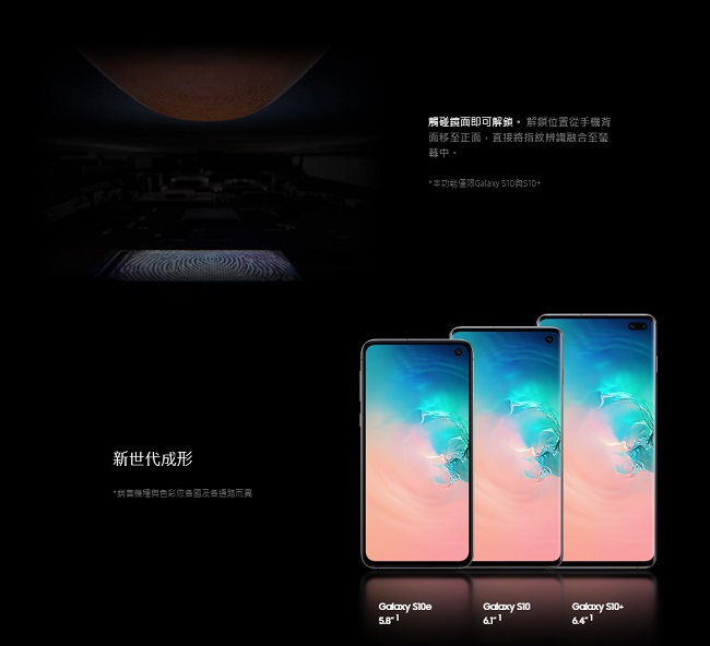 Samsung Galaxy S10(8G/128G)6.1吋四鏡頭智慧型手機