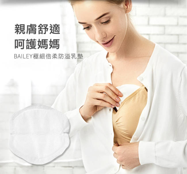 韓國BAILEY貝睿 母乳儲存袋(壺嘴型30入)+防溢乳墊(50入)