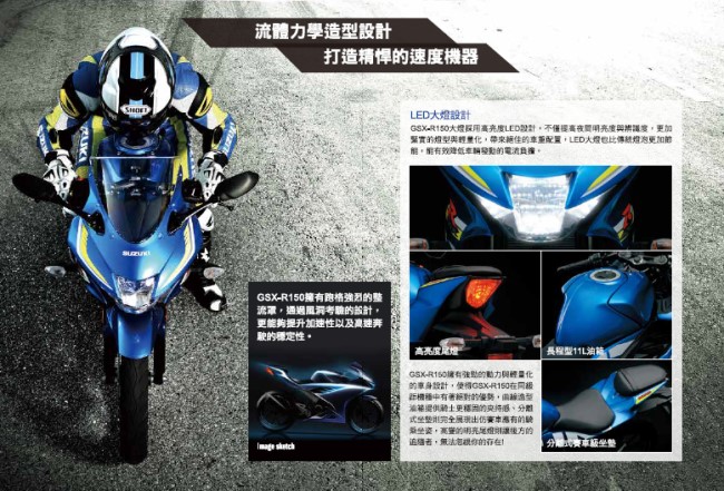 (無卡分期-24期)SUZUKI台鈴機車GSX-R 150雙碟煞ABS