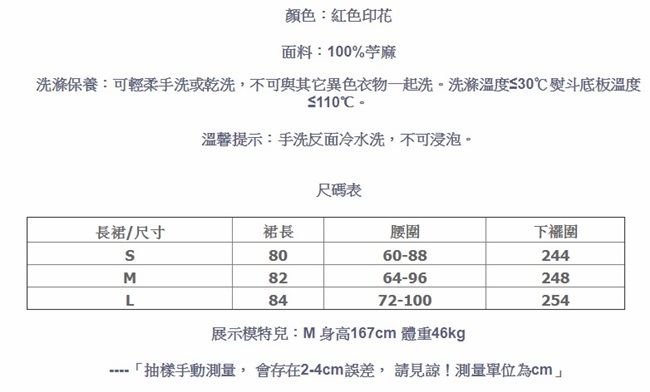 印花亞麻長裙-S8663-設計所在