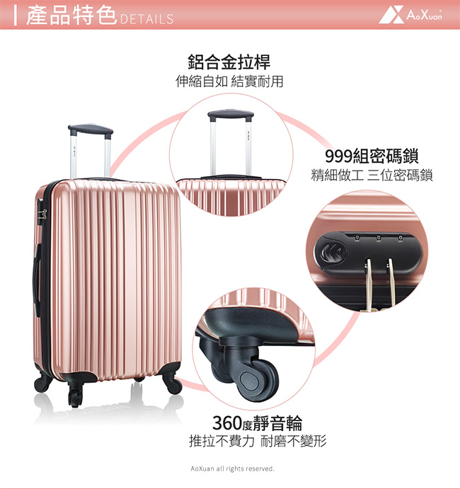 AoXuan 20吋行李箱 PC硬殼旅行箱 登機箱 瘋狂旅行(玫瑰金)