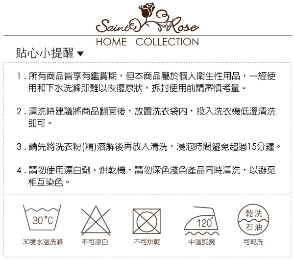 Saint Rose 容嬌 加大吸濕排汗天絲兩用被套床包四件組