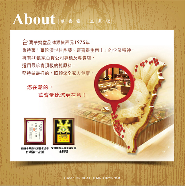 華齊堂 楓糖金絲燕窩禮盒(75ml/瓶 x 9瓶)