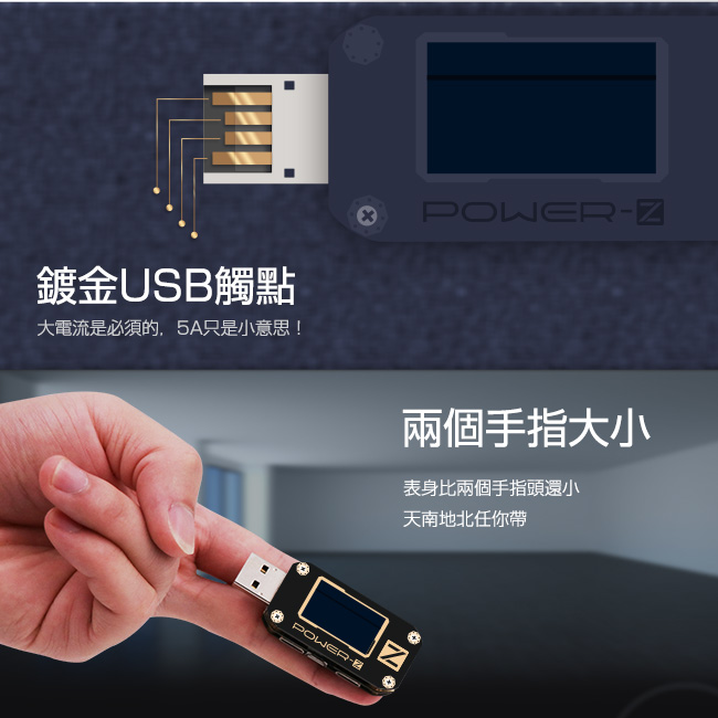 POWER-Z USB PD高精度測試儀(KM001 PRO)