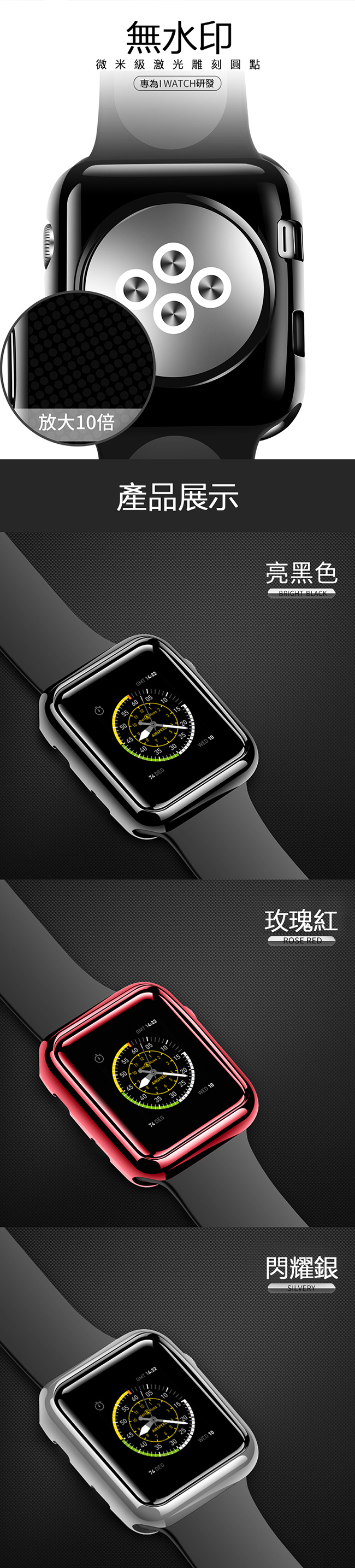 Apple Watch 1/2/3代 保護殼 超薄防摔 電鍍軟殼 手錶保護套