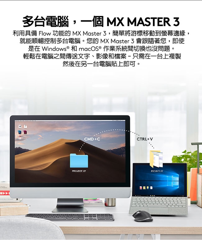 羅技 MX Master 3 無線滑鼠-黑色