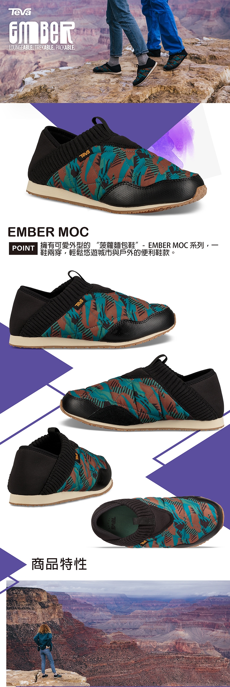 TEVA 女 Ember Moc 菠蘿麵包鞋-美國大峽谷 GC100湖水藍