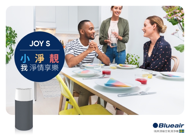 【清潔清淨 一次搞定】小狗 T10 Home 無線吸塵器+Blueair JOY S清淨機