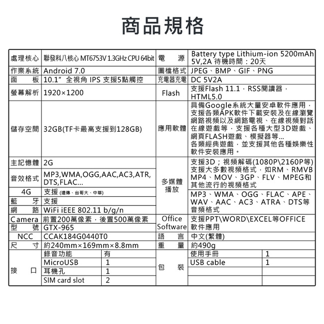 加贈藍牙喇叭 英雄之刃 10.1吋聯發科八核心LTE通話平板電腦 (2G/32G)