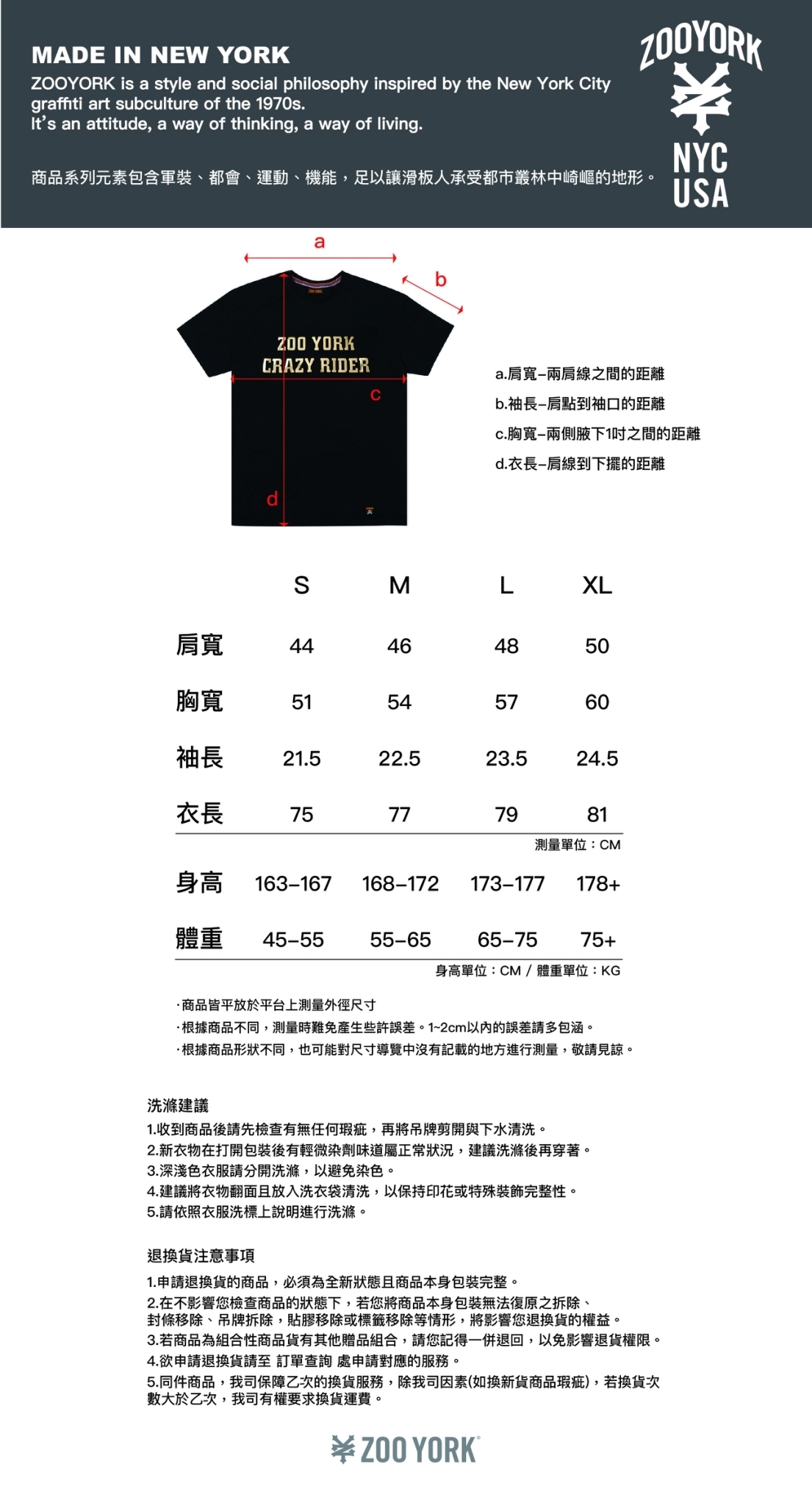 ZOO YORK-瘋狂騎士立體壓印短袖T-Shirt (男) Z830207