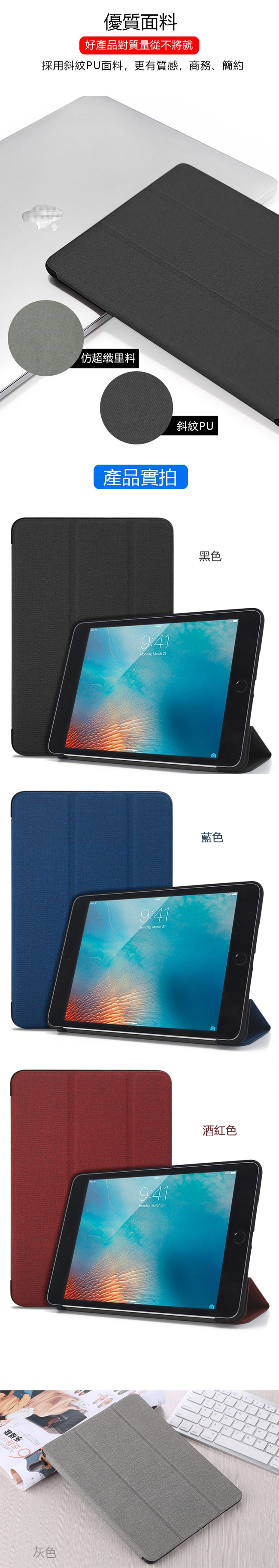 蘋果 iPad mini4 商務帆布皮套 智慧休眠 內置筆槽 保護套
