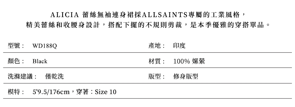 ALLSAINTS ALICIA 蕾絲不對稱下擺無袖連身裙