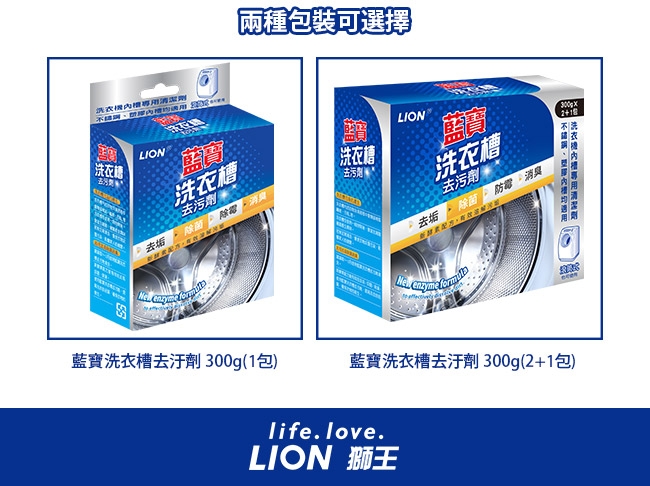 日本獅王LION 奈米樂超濃縮洗衣精補充包 12入 (淨白+抗菌) 贈藍寶900g