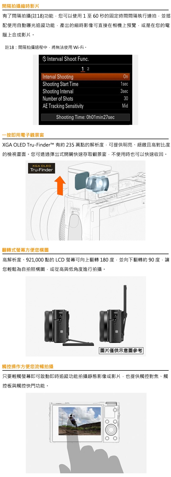 SONY DSC-RX100VII ( RX100M7 ) 輕巧數位相機(公司貨)