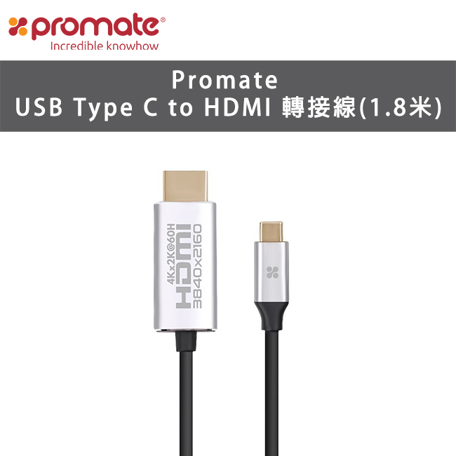 Promate USB Type C to HDMI 轉接線(HDLINK-60H)