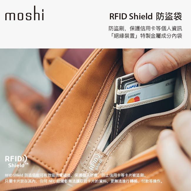 Moshi Treya Lite 超輕量皮革三用劍橋包