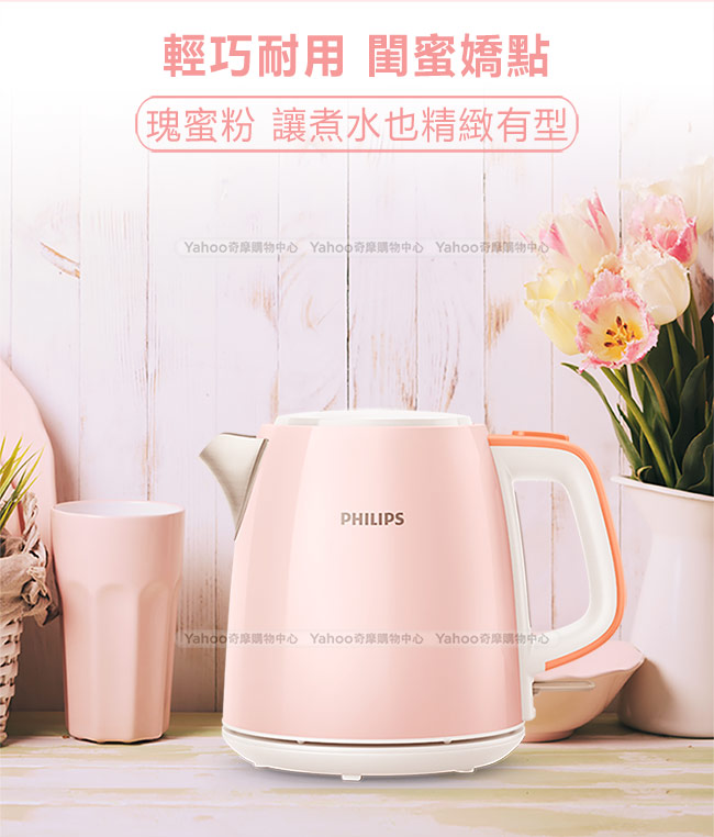 PINKSET三件組 飛利浦PHILIPS 微電鍋+煮水壺+烤麵麵包機