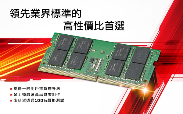 Kingston 金士頓 4GB DDR4 2400 筆記型記憶體