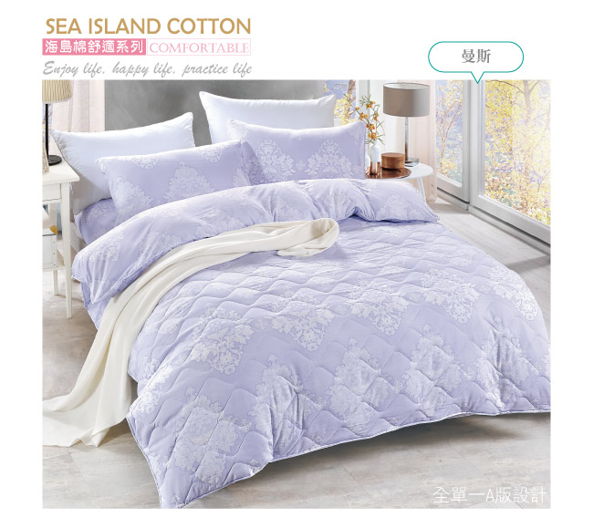 BEDDING-舒適系列海島棉6x7尺特大雙人薄式床包三件組-曼斯