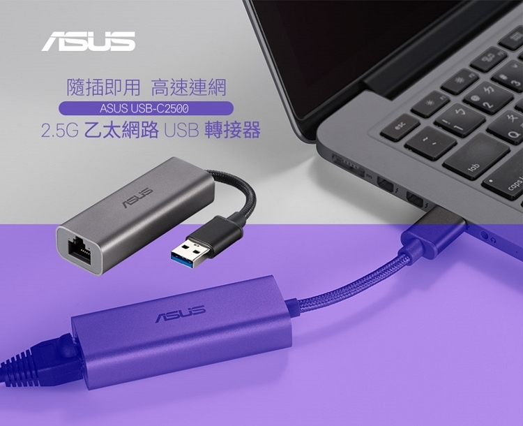 ASUS USB-C2500 USB 3.0 Type-A to 2.5G RJ45 Ethernet USB-C2500