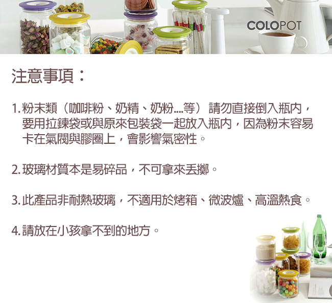 Colopot 玻璃保鮮罐500ml×2入+抽氣棒