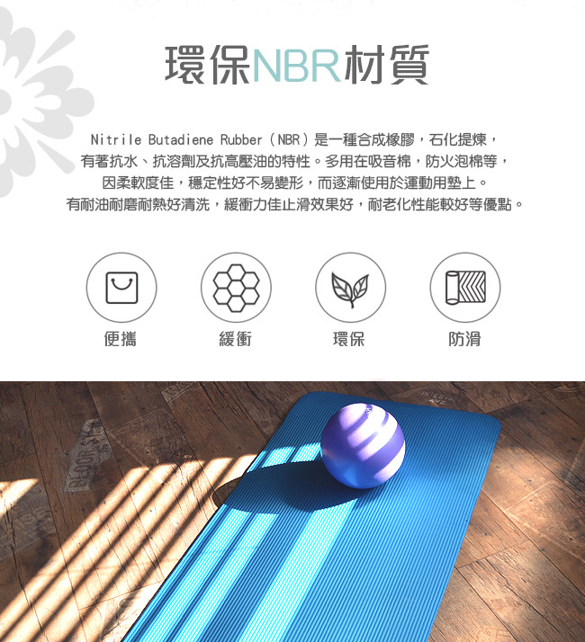 Leader X 環保NBR減震防滑瑜珈墊10mm附收納背帶 2入組