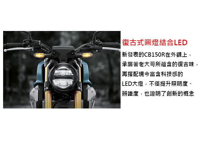 HONDA 重型機車 輕檔車 CB150R (2017新車)泰規