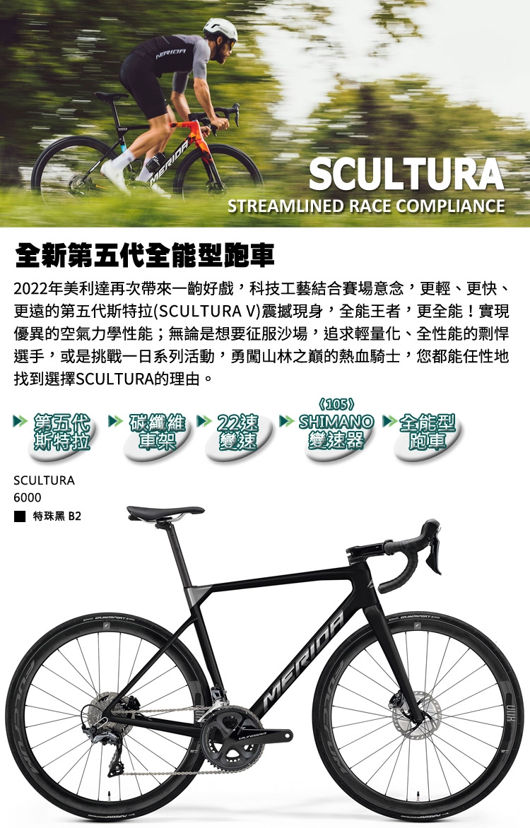 まもなく販売 MERIDA SCULTURA 6000 2016年モデル size47 - 自転車