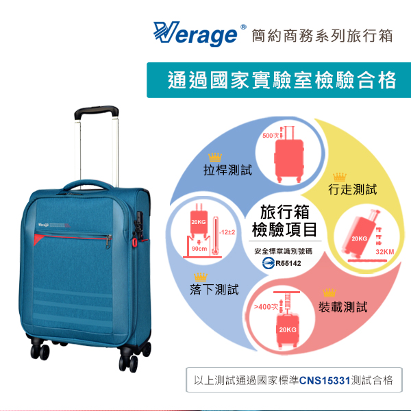 Verage~維麗杰 19吋 簡約商務系列登機箱(藍綠)