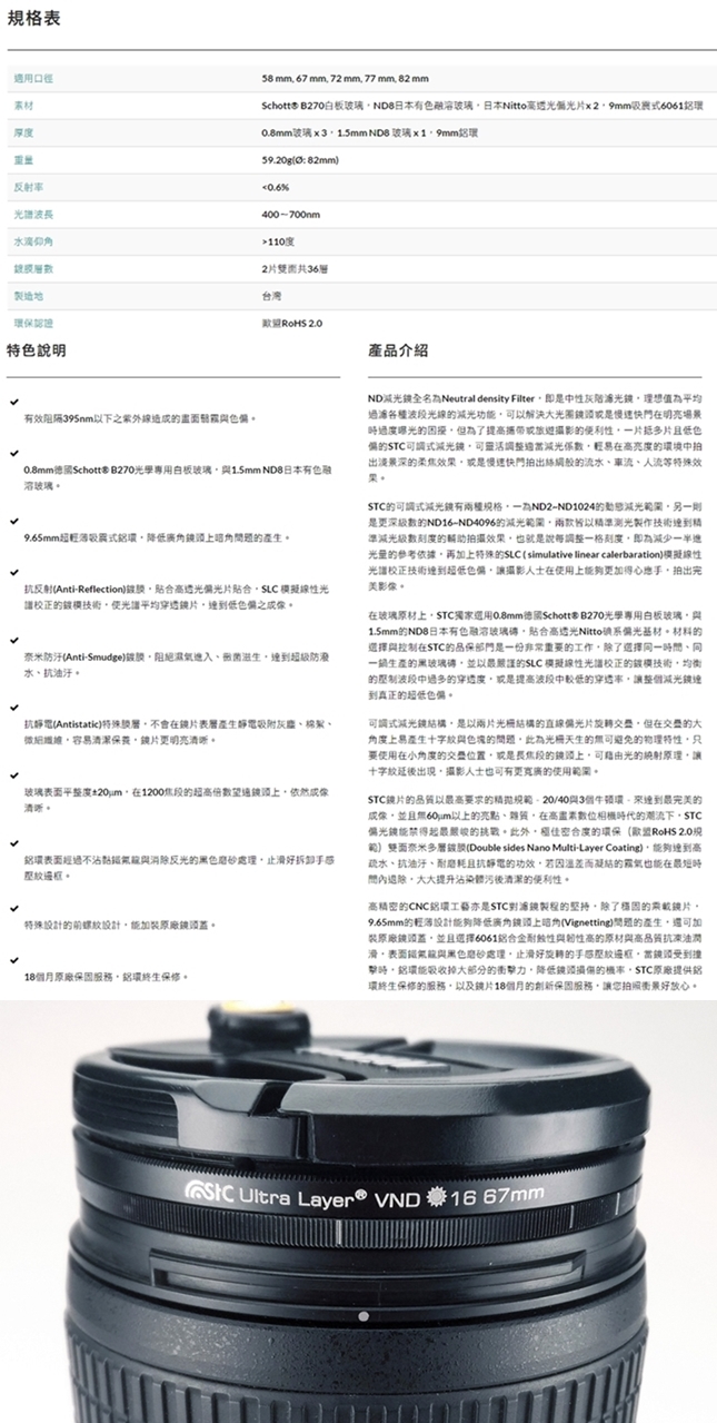 台灣STC可調式VND減光鏡VARIABLE ND濾鏡ND16-4096 77mm