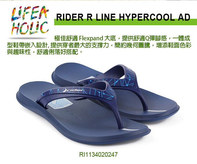 Rider 巴西 男 HYPERCOOL AD 寬版鞋帶夾腳拖鞋 藍白色