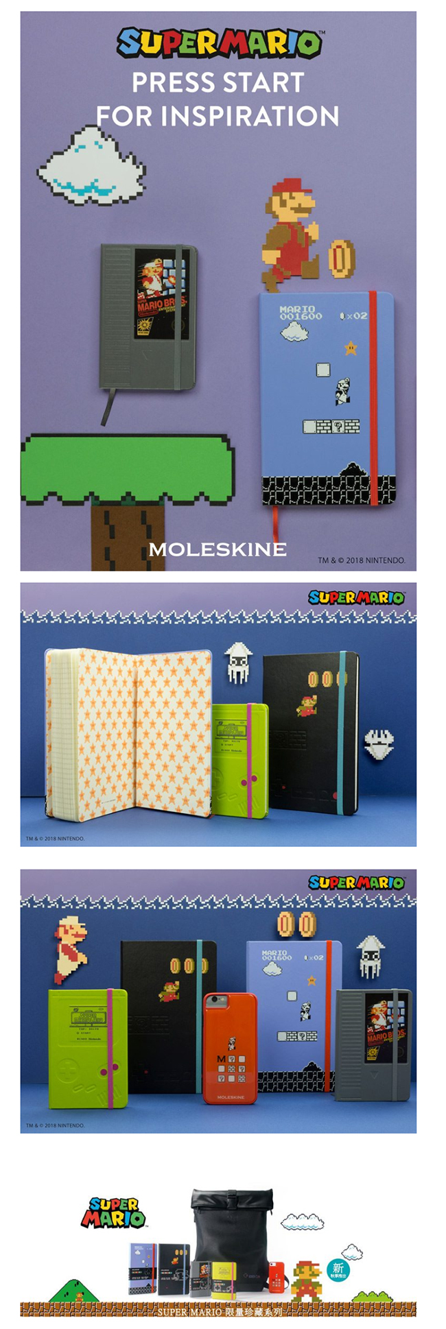 MOLESKINE 超級瑪利歐限定版筆記本(口袋橫線)-掌機