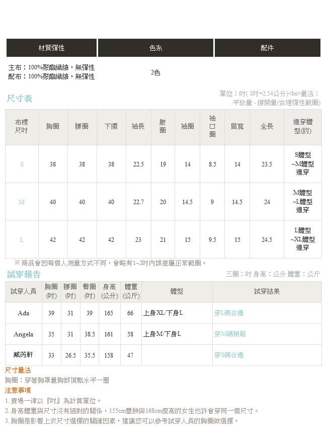 iMODA STAR-臧芮軒。假兩件羽毛蕾絲拼接直條紋雙排釦長袖上衣