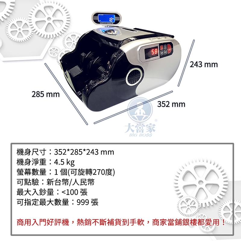 保固升級14個月【大當家】BS 3200 專業商用型 臺幣/人民幣 點驗鈔機 張數混鈔總計