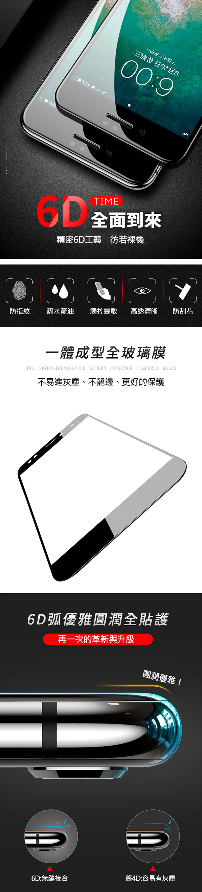 YANGYI揚邑 小米 8 全膠滿版二次強化9H鋼化玻璃膜6D防爆保護貼-黑