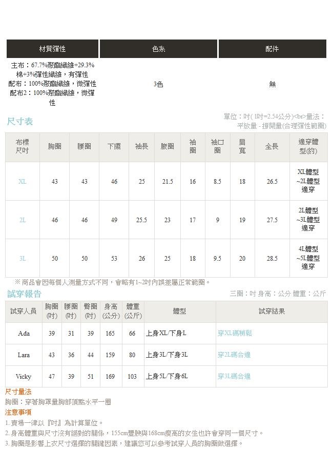 連帽假兩件異材質拼接不倒絨保暖運動外套-OB大尺碼