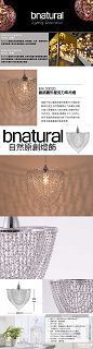 bnatural 鍍鉻圓形壓克力珠吊燈 BNL00020