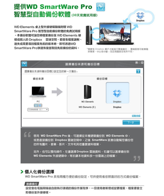 WD Elements Desktop 8TB 3.5吋外接硬碟