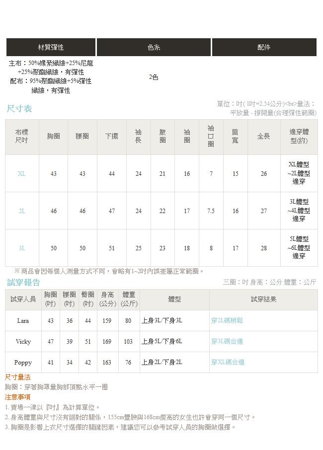 滿版復古千鳥格紋拼接配色羅紋長袖套裝上衣-OB大尺碼