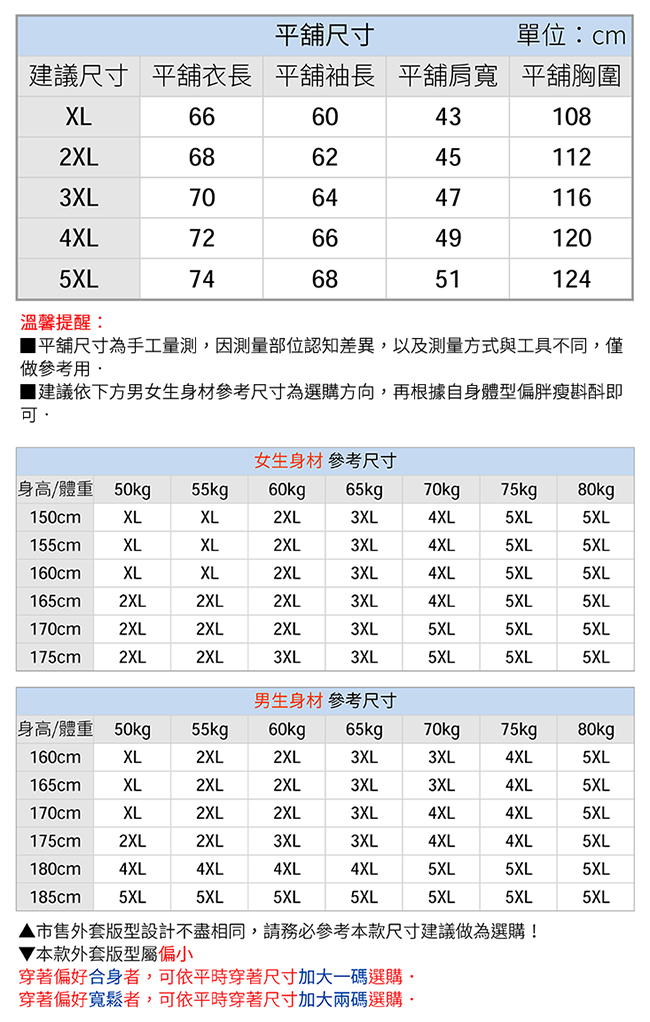 EHD 輕量羽絨搖粒絨防風情侶保暖外套