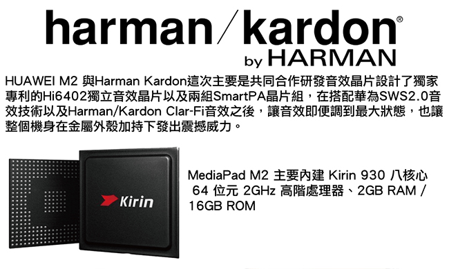 【福利品】華為HUAWEI Media Pad M2 8.0 4G 八吋平板電腦
