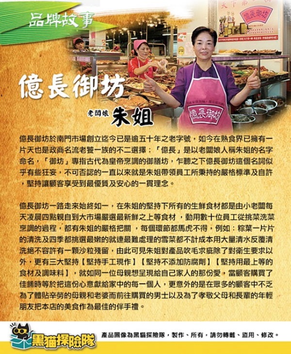 億長御坊 湖州香菇蛋黃鮮肉粽(6入)