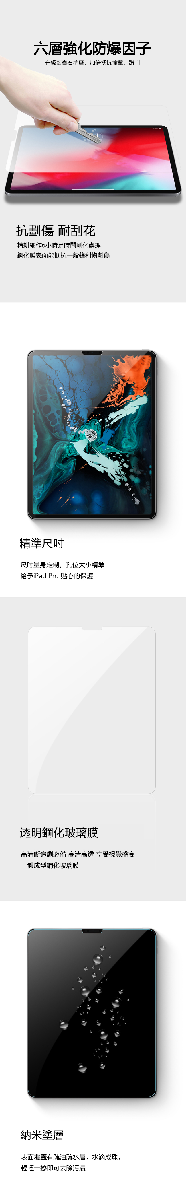 iPad Pro 11吋 平板鋼化玻璃膜 全屏保護貼 2018款