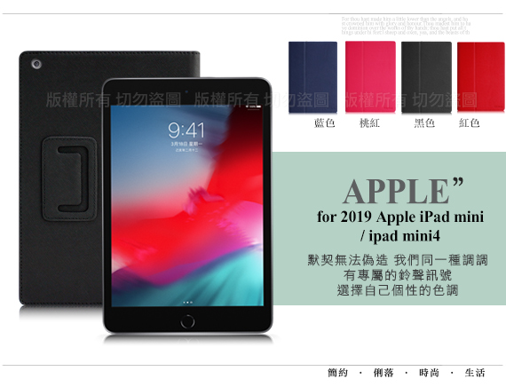 AISURE 2019 iPad mini/iPad mini 5 經典閃耀翻頁皮套