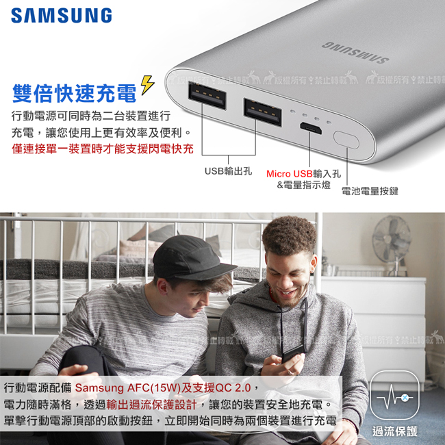 SAMSUNG 10000mAh 輕薄金屬感 雙向閃電快充行動電源(Micro USB)