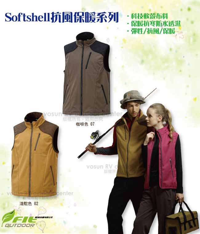 FIT 男 Softshell 抗風保暖背心_EW1401 淺駝色 V