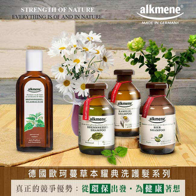 德國alkmene草本耀典洋甘菊閃亮洗髮露250ml(染燙護色適用)