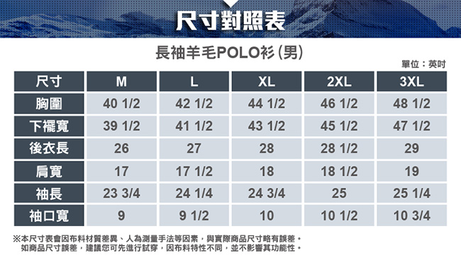 【ATUNAS 歐都納】男款抑菌除臭長袖保暖羊毛POLO衫A-P1830M麻花灰