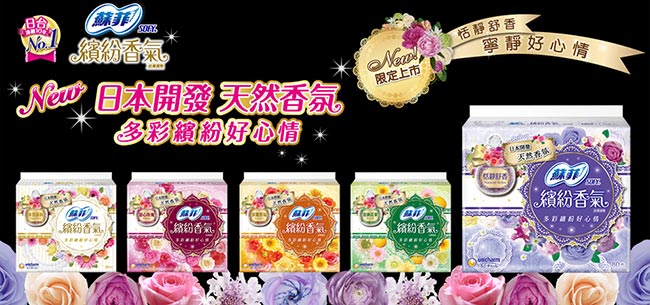 蘇菲 繽紛香氣沐浴清新超薄護墊(14CM)(80片/包)