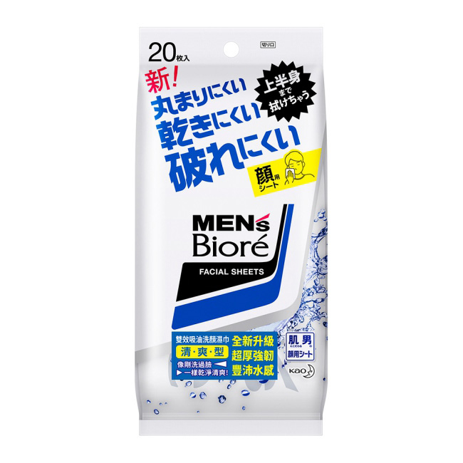 MENS Biore 男性專用雙效吸油洗顏濕巾 (清爽型20片/包)
